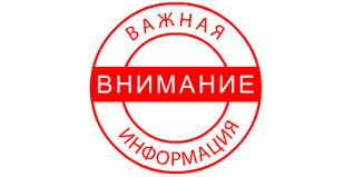 Важная информация! Независимая оценка качества образования